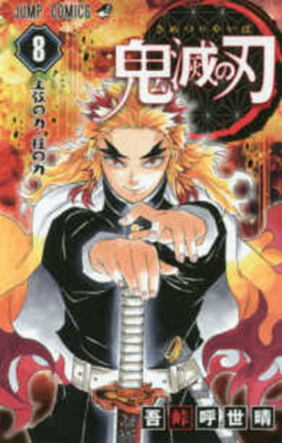 Devil's Blade 8 [Japanese] 4088812123 Book Cover