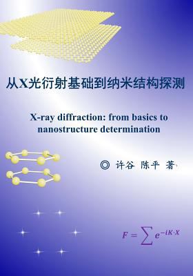 X-Ray Diffraction: From Basics to Nanostructure... [Chinese] 197579561X Book Cover