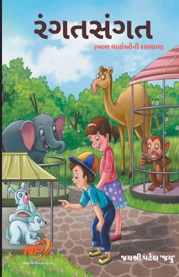 &#2736;&#2690;&#2711;&#2724; &#2744;&#2690;&#27... B0CMGKR5JK Book Cover