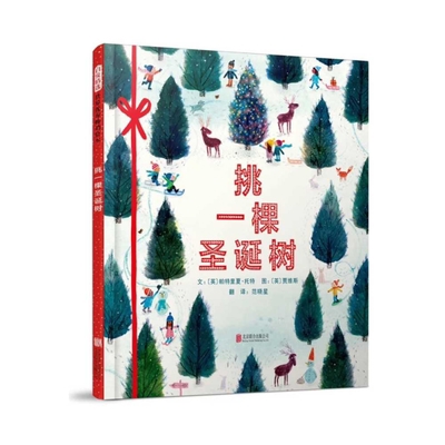 Pick a Pine Tree [Chinese] 7559615899 Book Cover