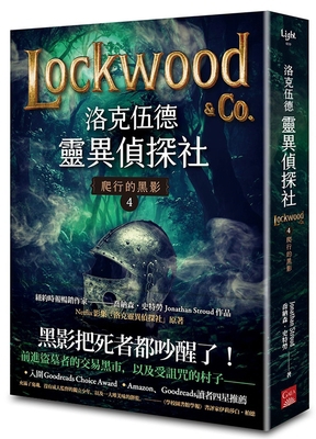 The Creeping Shadow [Chinese] 6263841362 Book Cover