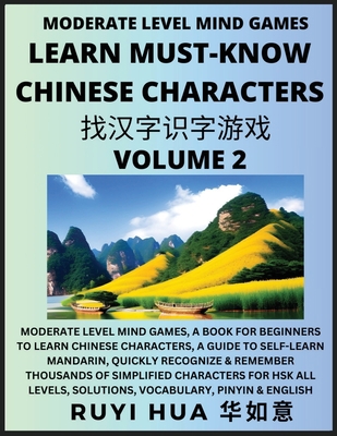 Chinese Character Recognizing Puzzle Game Activ... B0CG2NWZ36 Book Cover