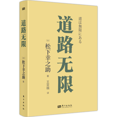 Roads Unlimited [Chinese] 752073742X Book Cover
