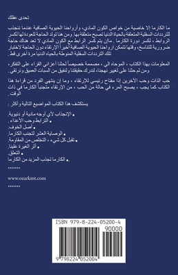 الكارم... [Arabic] B0GRMJZWBM Book Cover