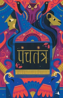 Panchatantra [Hindi] 9390085438 Book Cover