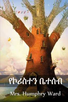 &#4840;&#4782;&#4650;&#4661;&#4720;&#4757; &#47... [Amharic] 1034231464 Book Cover