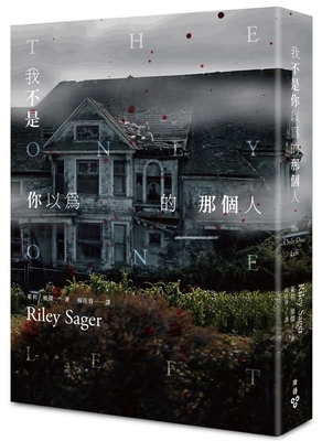 The Only One Left [Chinese] 6263155205 Book Cover