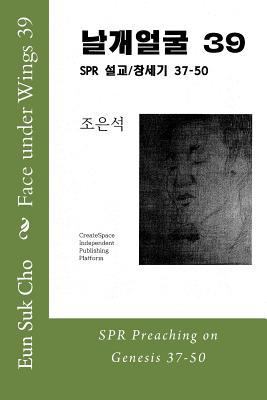 Face Under Wings 39 [Korean] 1539430901 Book Cover