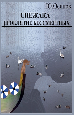 Прокляm... [Russian] B0F8MLLV9T Book Cover
