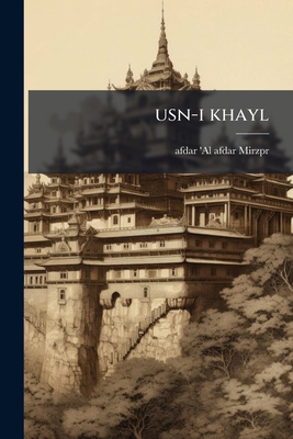 usn-i khayl [Urdu] 1149576502 Book Cover
