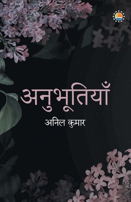 Anoobhutiya [Hindi] B0C484L9NP Book Cover