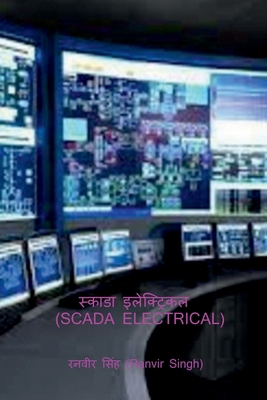 Scada Electrical: Scada Electrical [Hindi] B0F942C3X7 Book Cover