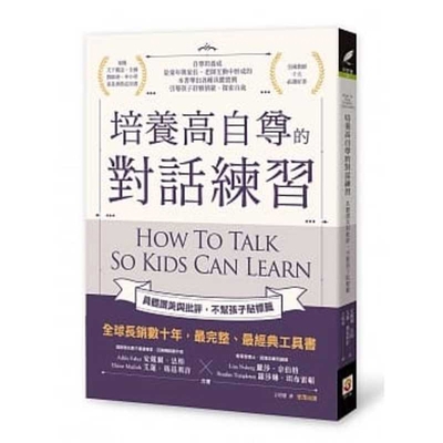 How to Talk So Kids Can Learn [Chinese] 9865408031 Book Cover