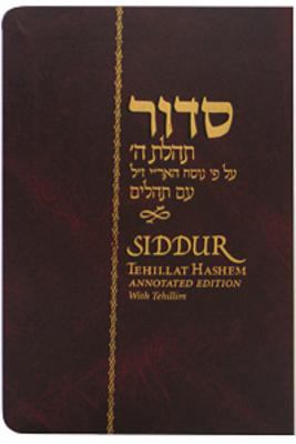 Siddur Annotated Compact Edition (Hebrew Edition) [Hebrew] 0826601561 Book Cover