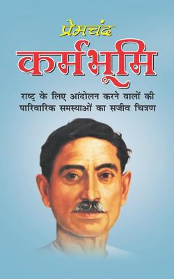 Karambhumi: Karambhumi by Munshi Premchand [Hindi] 1532890370 Book Cover