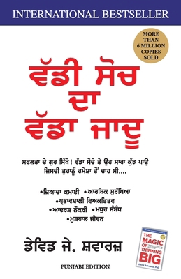 Imusti The Magic Of Thinking Big (Punjabi Edition) [Punjabi] 8186775560 Book Cover