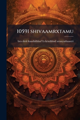 10591 shivaamrxtamu [Telugu] 117536116X Book Cover