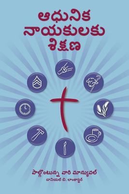 Training Radical Leaders - Participant - Telegu... [Telugu] 1938920856 Book Cover