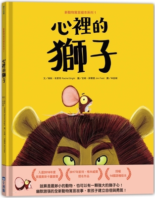 The Lion Inside [Chinese] 9865517469 Book Cover