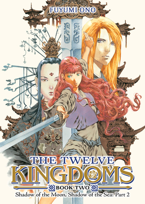 The Twelve Kingdoms Book 2 - Shadow of the Moon... B0DYNN8ZQM Book Cover
