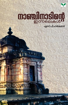Nanchinadinte Innalekal [Malayalam] 8119486889 Book Cover