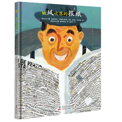 A Page in the Wind [Chinese] 7511055362 Book Cover