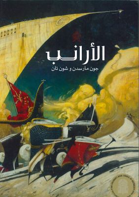 The Rabbits [Arabic] 999219460X Book Cover