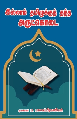 Islam Tamiluku Thantha Arulkodai [Tamil] 939481101X Book Cover