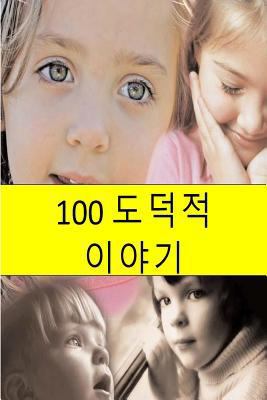 Paperback 100 Moral Stories (Korean) [Korean] Book