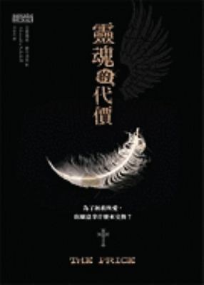 Price [Chinese] 986229146X Book Cover