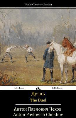 The Duel: Duel' [Russian] 1784350028 Book Cover