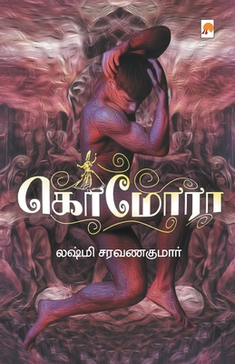 Gomorrah / [Tamil] 818493906X Book Cover