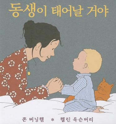 There's Going to Be a Baby [Korean] 8901107619 Book Cover