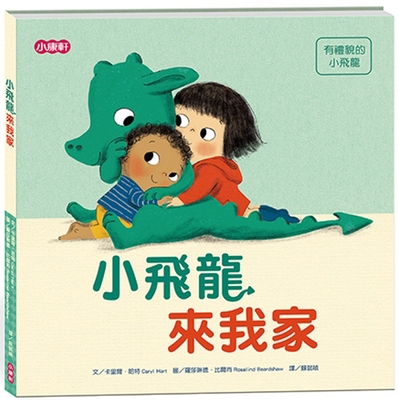 When a Dragon Comes to Stay [Chinese] 6263265167 Book Cover
