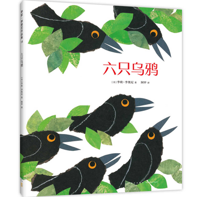 Six Crows [Chinese] 751334843X Book Cover