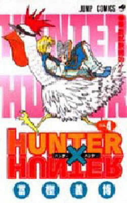 Hunter X Hunter 4 [Japanese] 4088726723 Book Cover