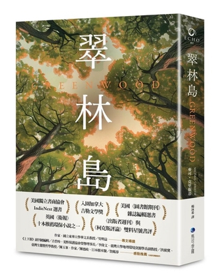 Greenwood [Chinese] 6267356760 Book Cover
