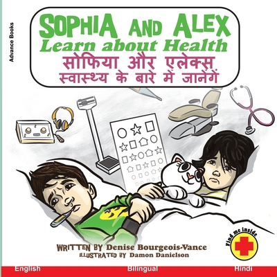 Sophia and Alex Learn about Health: &#2360;&#23... 1951827422 Book Cover