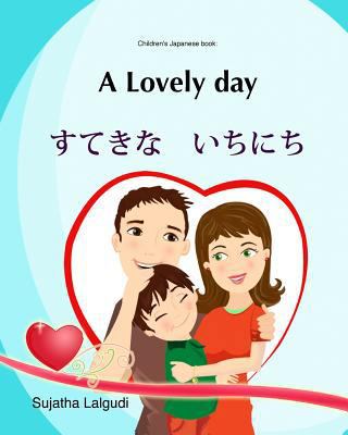 Kids Valentine book: A lovely Day (Bilingual En... [Japanese] 1508444668 Book Cover