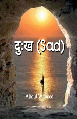 Sad [Hindi] B0BNBCB54N Book Cover
