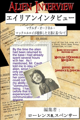 Alien Interview [Japanese] 1329408918 Book Cover