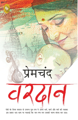 Vardaan [Hindi] 9388810503 Book Cover
