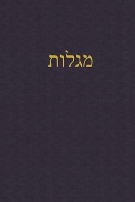 Megilloth: A Journal for the Hebrew Scriptures [Hebrew] 1989560628 Book Cover