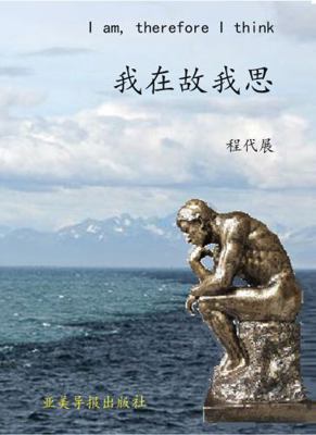 Paperback I Am, Therefore I Think Book