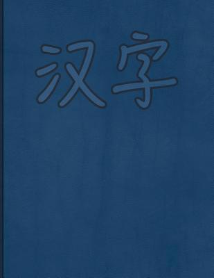 Hanzi Workbook: Blue Leather Design, 120 Number... 1726419223 Book Cover
