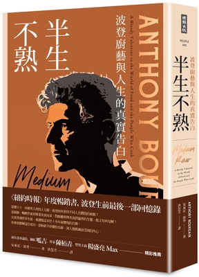 Medium Raw: A Bloody Valentine to the World of ... [Chinese] 6263534656 Book Cover