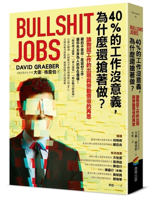 Bullshit Jobs [Chinese] 6263187662 Book Cover