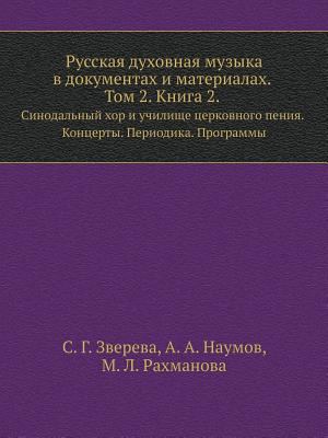 Русскаn... [Russian] 5944570768 Book Cover