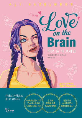 Love on the Brain [Korean] B0D622WRNK Book Cover