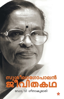 Susheela gopalan jeevithakadha [Malayalam] 9389410428 Book Cover